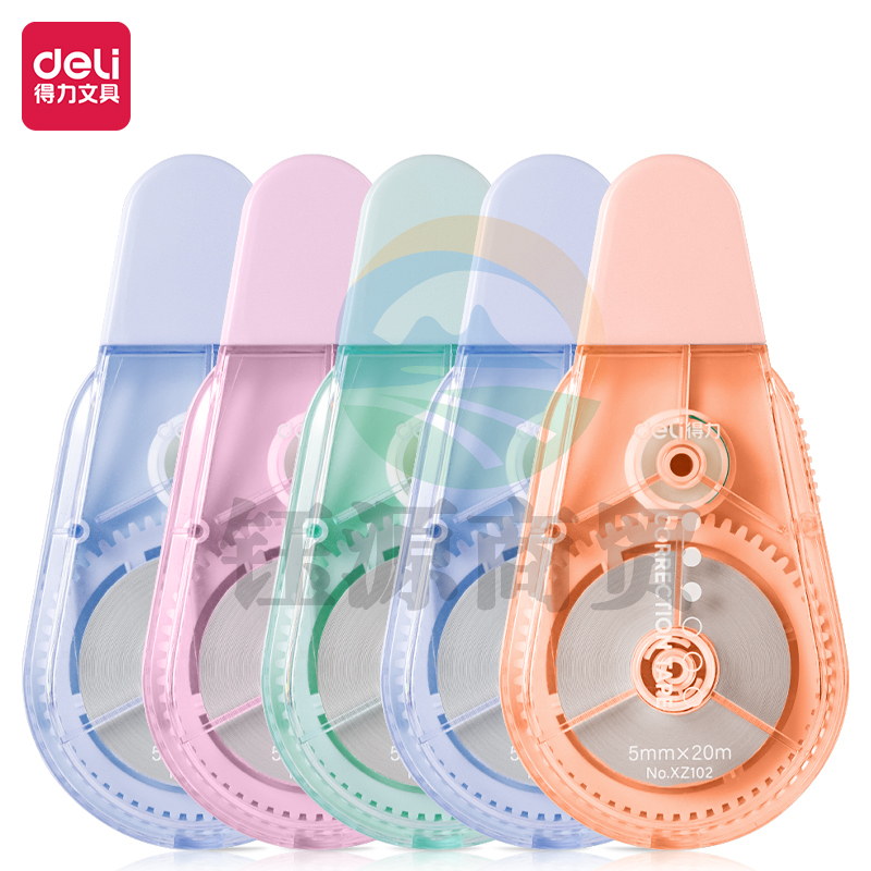 得力XZ102修正带(混色)(个)