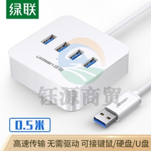 绿联 CR118 (30201)高速扩展4口HUB集线器 0.5米