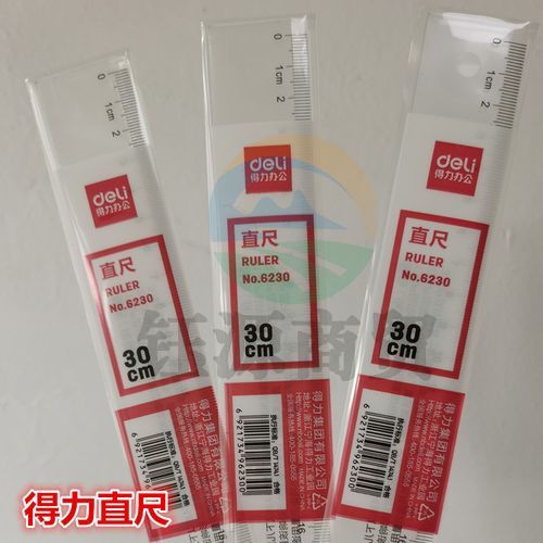 得力 6230 直尺30cm20只/盒(单位:盒)   WLSZ01072145508188