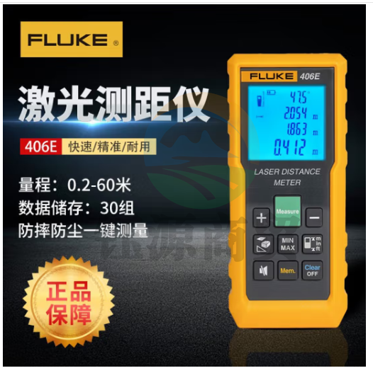 福禄克（FLUKE）手持式激光测距仪红外线量房仪高精度测量工具电子尺卷尺406E-60m
