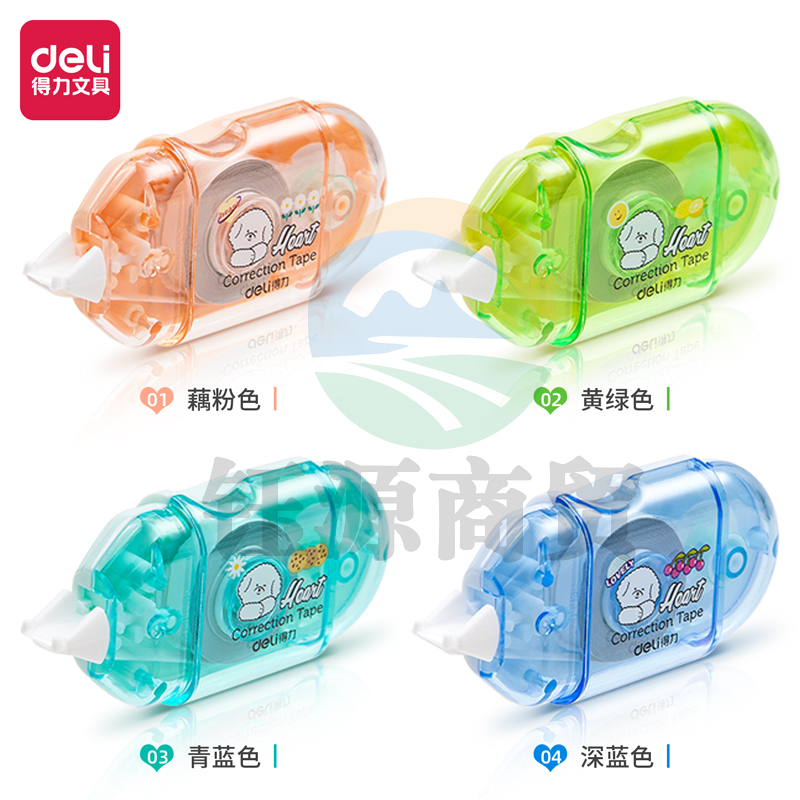 得力71508修正带_5mmx6mx4pcs膜带(混)(卡)