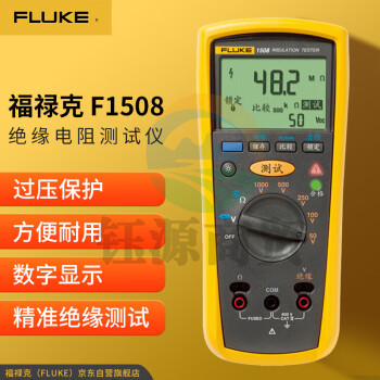 福禄克（FLUKE）F1508 绝缘电阻测试仪 数字绝缘万用表万能表电流表5档1000V10GΩ