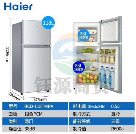 海尔/Haier BCD- 118升双门节能直冷冰箱【118TMPA】