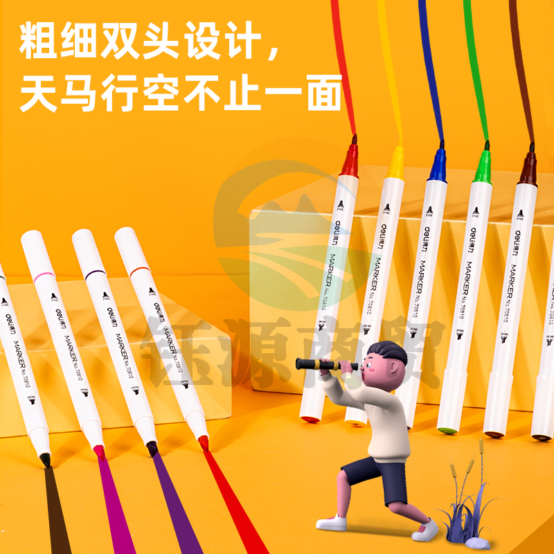 得力70810-48色PP盒装水性马克笔(混)(48色/盒)