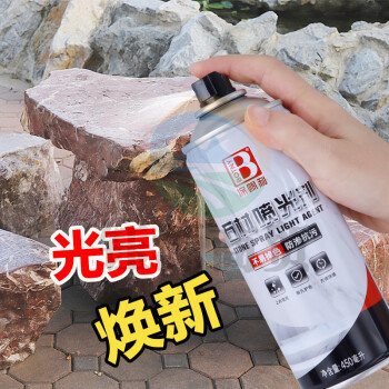 保赐利B-2516石材上光剂大理石抛光蜡石头保养上油云石蜡瓷砖增亮护理蜡450ml