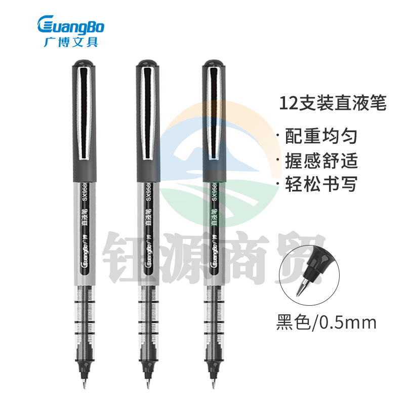 广博（GuangBo）SX9586D0.5mm黑色直液式走珠笔 签字中性笔 学生考试笔  一盒装