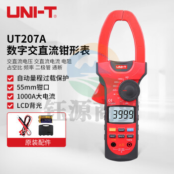 优利德（UNI-T）UT207A 数字交直流钳形表 钳型万用表 1000A