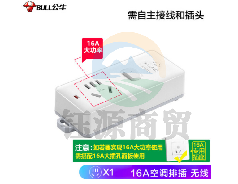 公牛（BULL）GN-104D插座大功率16A 一位总控无线