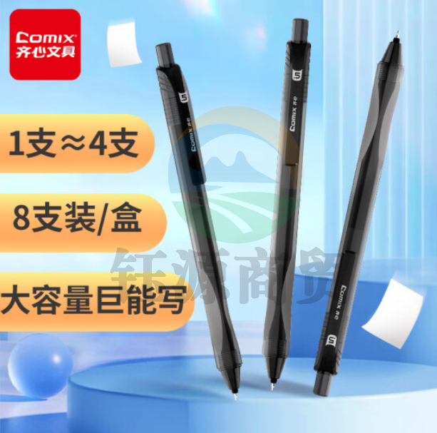 齐心(Comix) 按动巨能写中性笔 0.5mmST尖 办公中性笔学生水笔 黑色 8支装 GP128
