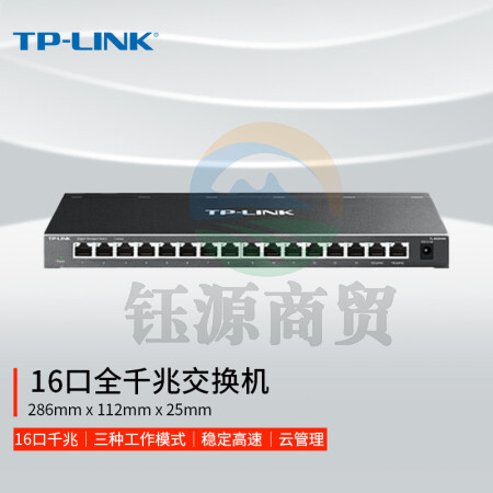 普联 云交换TL-SG2016K 16口全千兆Web网管 云管理交换机 企业级交换器 监控网络网线分线器 分流器