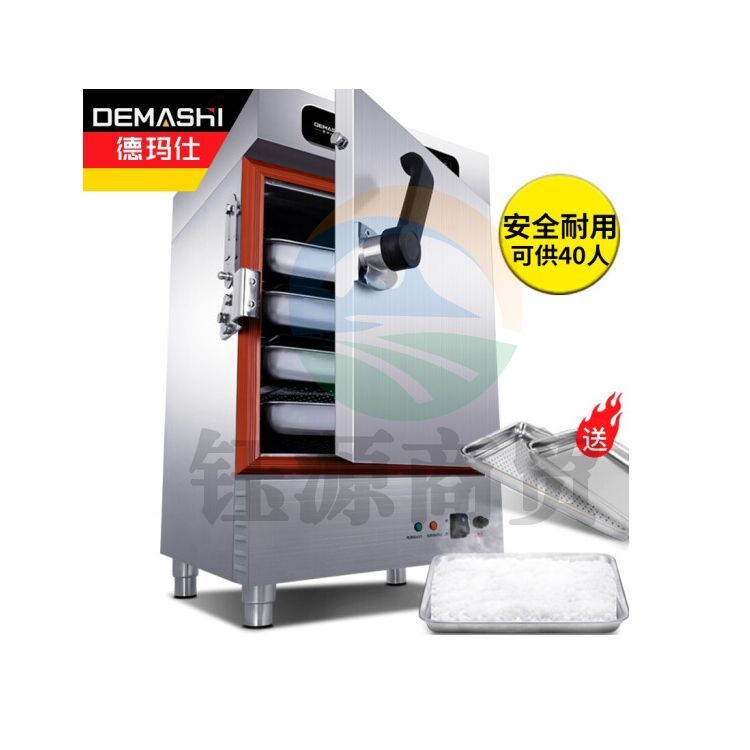 德玛仕（DEMASHI） 蒸饭柜商用 电热蒸饭车 4盘微压蒸饭柜 220V即插即用ZFG-4