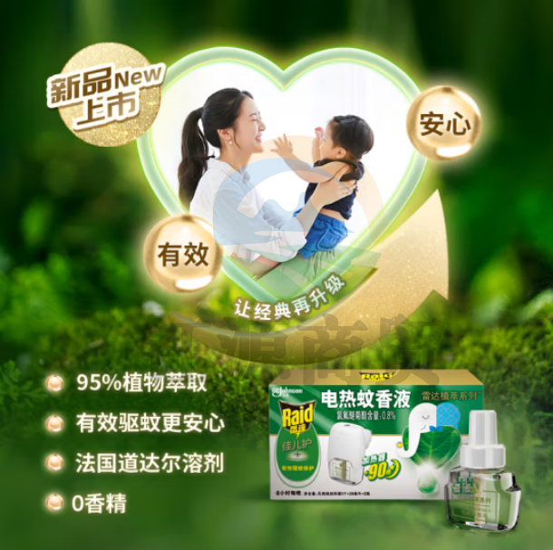 雷达（Raid）佳儿护植萃 电蚊香 90晚24ml×2瓶+1器 无香型 专为妈妈宝宝设计364579