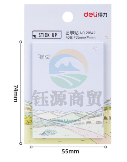 得力21542记事贴(混)