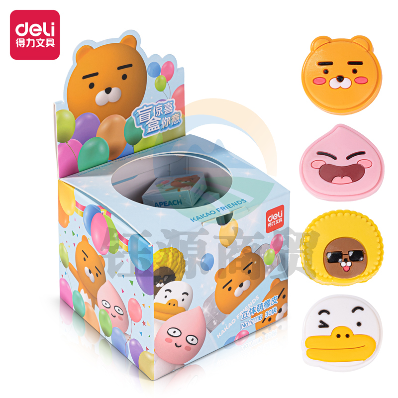 得力71116kakaofriends盲盒橡皮擦(混)