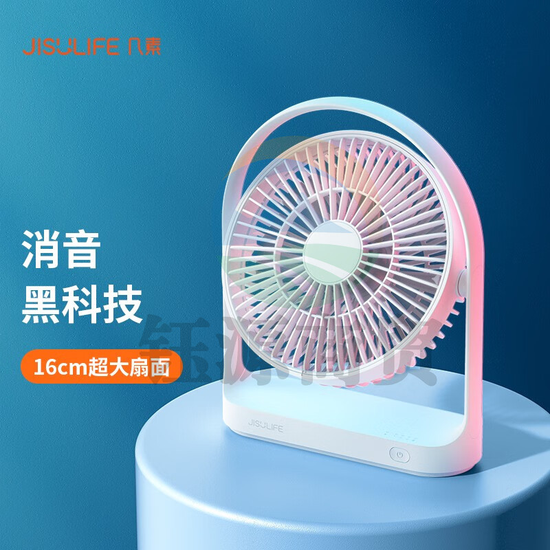 几素电风扇桌面办公室台式学生宿舍床头桌上usb风扇小型大扇面无线便携式户外 冰瓷白 FA19 4000mAh