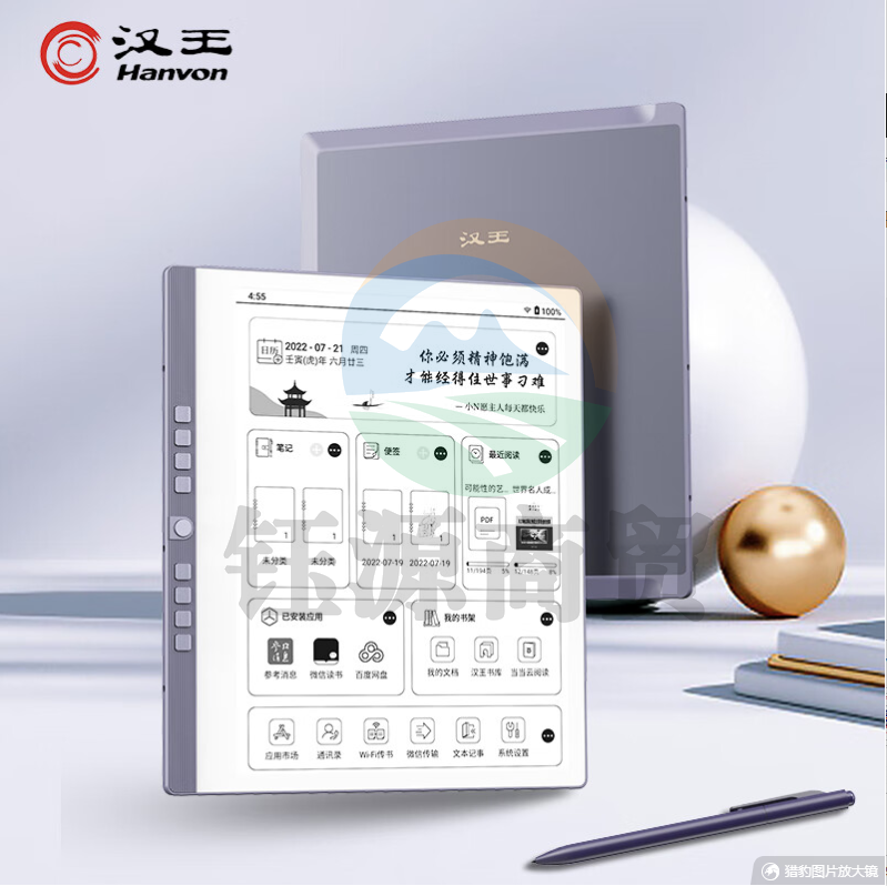 汉王（Hanvon）N10手写电纸本 10.3英寸电子书阅读器墨水屏电纸书平板电子笔记本智能办公本冰山灰