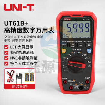 优利德（UNI-T）UT61B+ 自动量程高精度数字万用表 万能表电工表