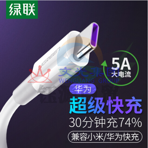 绿联 Type-C数据线 5A超级快充充电线USB-C安卓转接头通用华为Mate30/20/10/P40/小米9/8荣耀手机1米40888白  WLSZ02122124585173