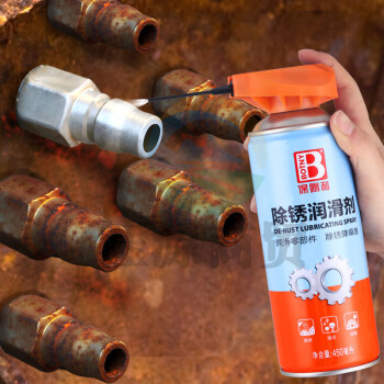 保赐利除锈剂B-2383 除锈清洗剂润滑喷雾剂金属生锈去锈清洁剂铁锈去除剂450ML