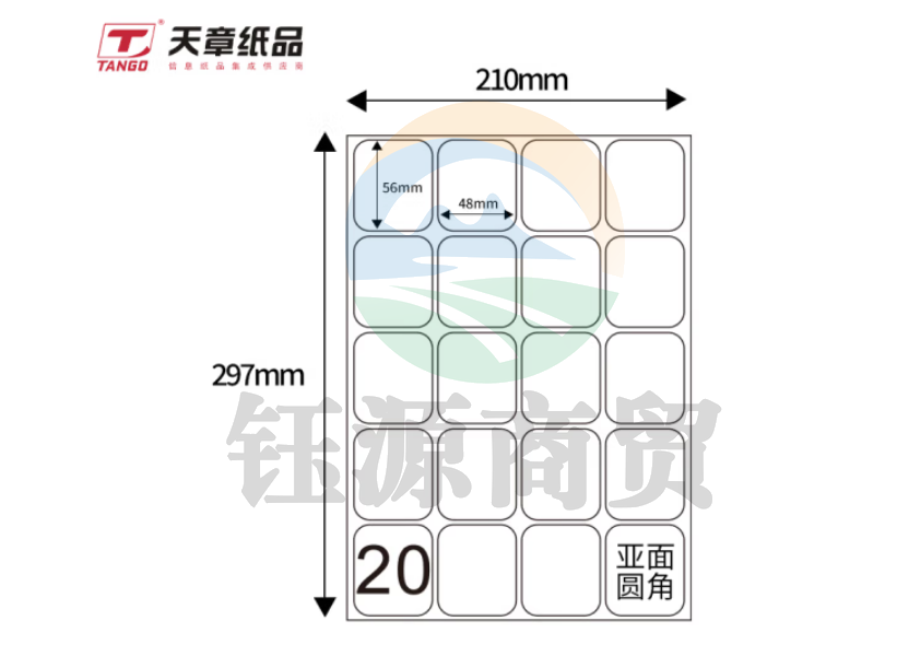 天章（TANGO）A4不干胶黄底哑面背胶纸 标签贴纸 圆角20枚/张(单枚48mm*56mm) 80张/盒装