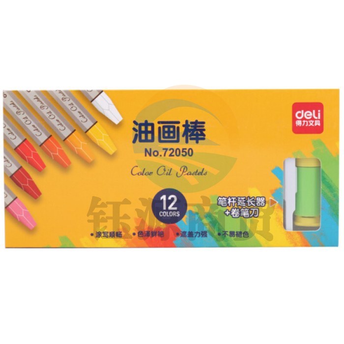 得力（deli） 72050 12色蜡笔油画棒 12色/盒