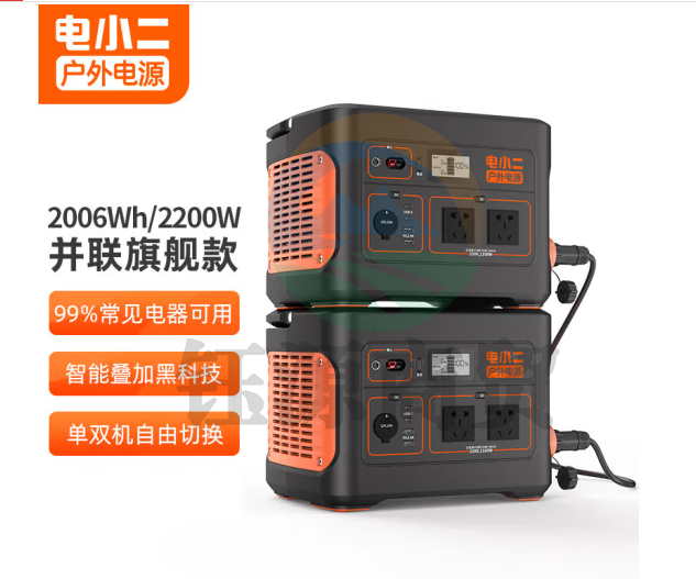 电小二户外电源双机2200W并联款 2200W大功率大容量220V移动电源 停电应急自驾野营备用储能电源