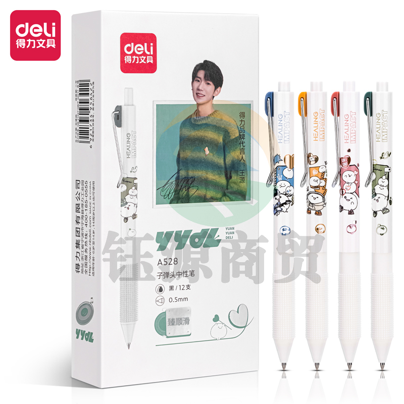 得力A528 源源得力臻顺滑按动学生中性笔0.5mm子弹头(黑)(支)