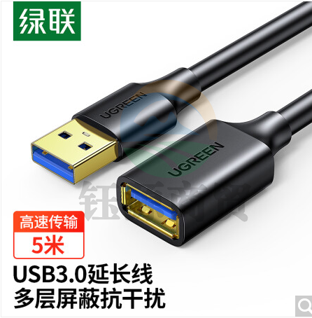 绿联(UGREEN)USB3.0延长线公对母 5米 90722