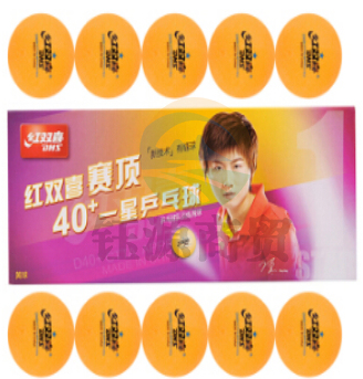 红双喜赛顶一星乒乓球