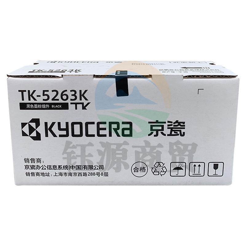 京瓷（KYOCERA）TK-5263K 原装墨粉盒M5021 M5521cdn/cdw墨粉 墨盒碳粉盒