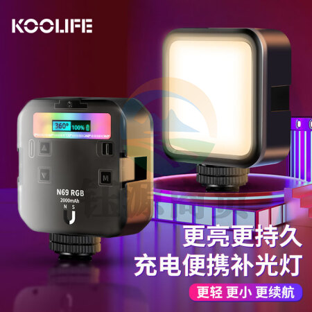 KOOLIFE 补光灯摄影照相机热靴打光灯佳能富士索尼康便携手持口袋迷你手机直播面部柔光灯闪光led单反自拍RGB