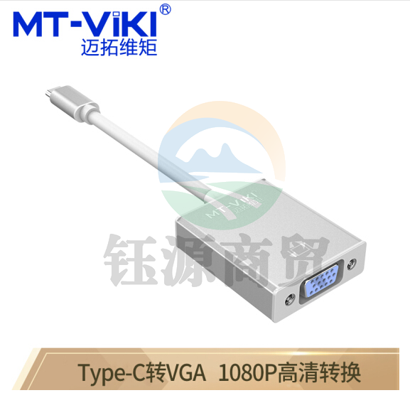迈拓维矩（MT-viki）Type-C转HDMI/VGA扩展坞转接头USB-C华为小米4K手机投屏器 Type-C转VGA MT-UV21
