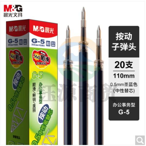 晨光G-5 墨蓝色0.5mm中性笔芯 签字笔替芯 水笔芯 K35/S01/S08 20支/盒