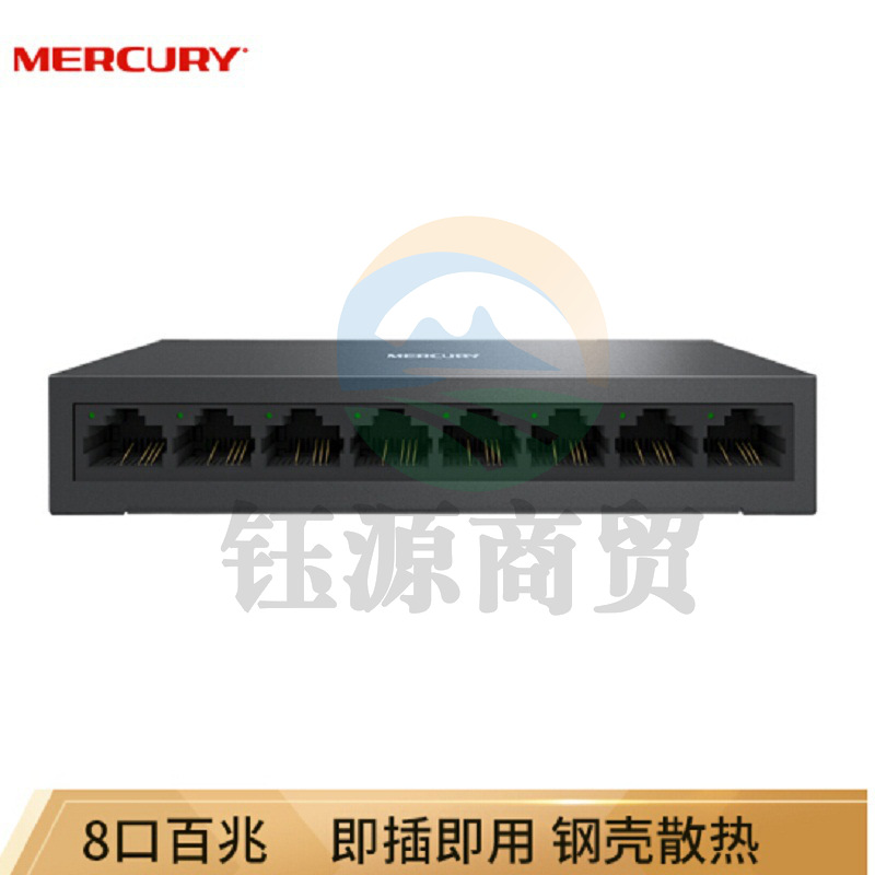 水星 S108D 钢壳交换机 8口百兆 黑色