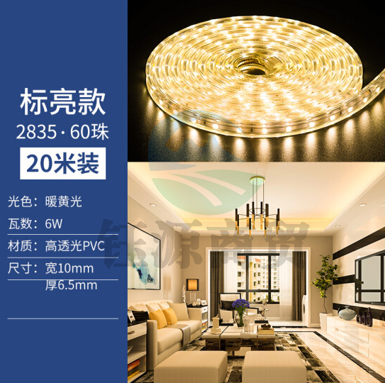 雷士照明（NVC） E-NLED07 LED灯带多米装 吊顶灯带贴片高亮防水暗槽灯条【单排60珠】 【20米装】2835暖黄光