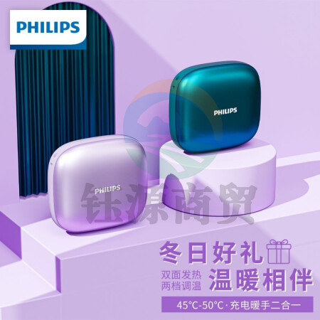 飞利浦暖手宝充电宝二合一两用迷你便携学生女自发热5200mAh智能温控小巧可爱适送女友 老婆礼物礼品