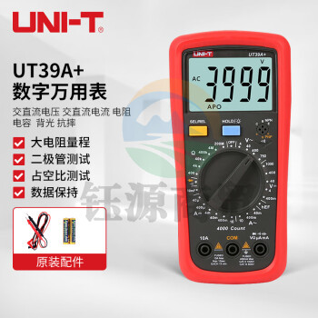 优利德（UNI-T）UT39A+ 数字万用表 万能表 电工表 多用表