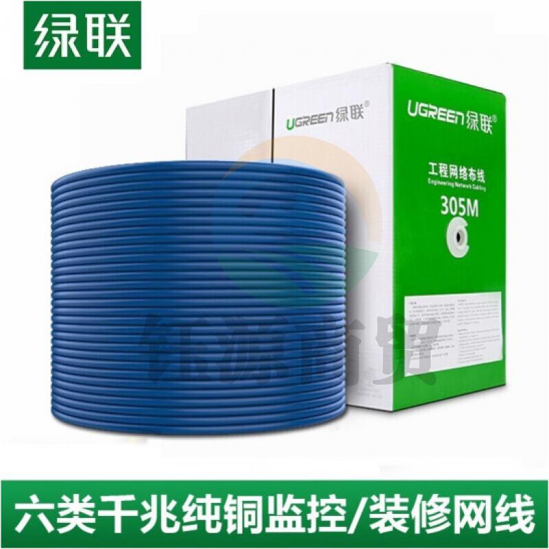 绿联六类千兆网线工程版0.57mm纯铜线芯CAT6类8芯非屏蔽双绞线家装网络布线专用监控七/八类箱线 六类非屏蔽网线100米