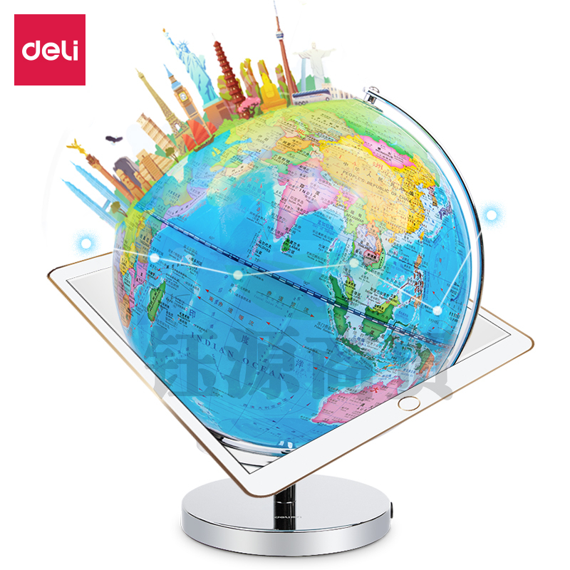 得力(deli) 18133AR地球仪30cm(蓝)(台)