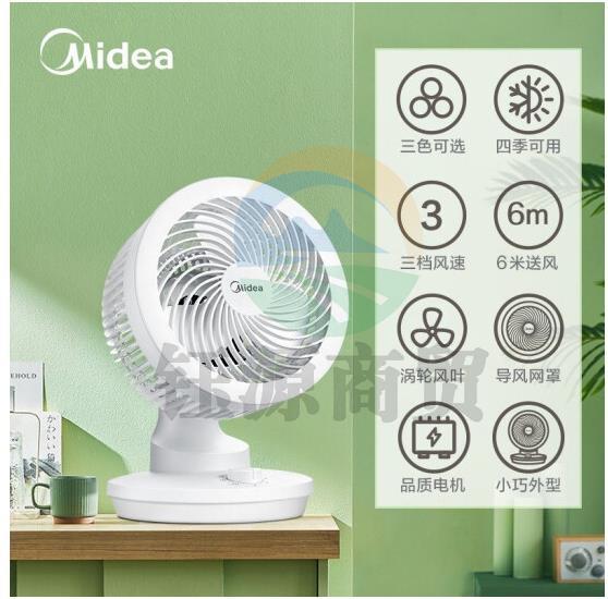 美的（Midea）空气循环扇电风扇台式家用小风扇小型台扇迷你电扇 涡轮轻音摇头 GAD18MA（白色）