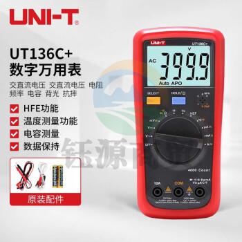 优利德（UNI-T）UT136C+ 自动量程数字万用表 万能表 电工表 高精度背光带测温