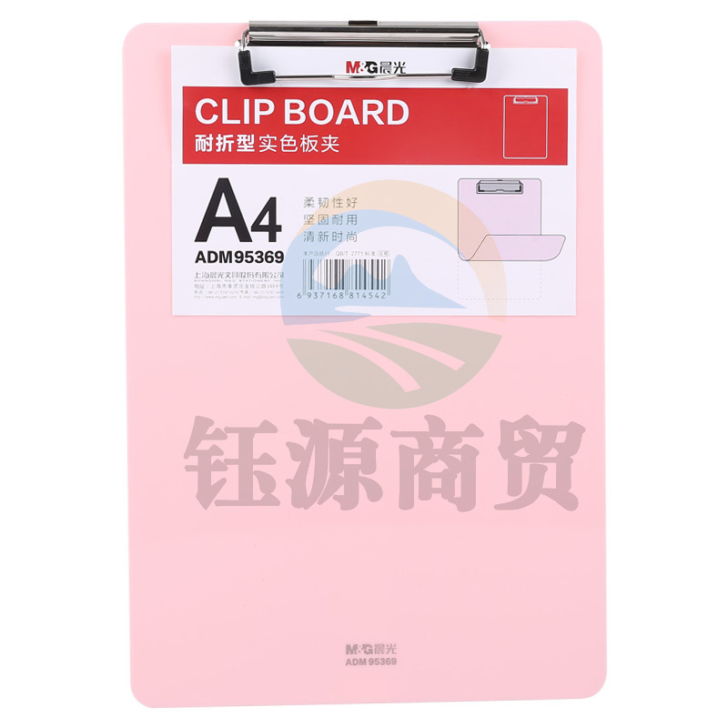 晨光(M&G)文具A4粉色耐折型书写板夹 记事夹文件夹垫板 单个装ADM95369