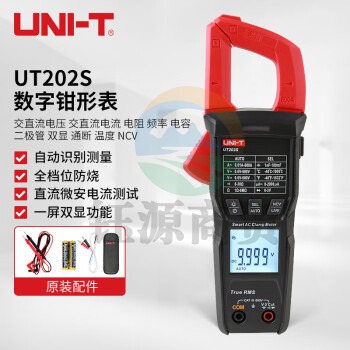 优利德（UNI-T）UT202S 数字钳形表万用表高精度数显交直流电流钳表