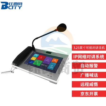 比西特IP网络对讲系统远距离联网可视通话紧急报警器一键求助双向对讲 IP对讲主机