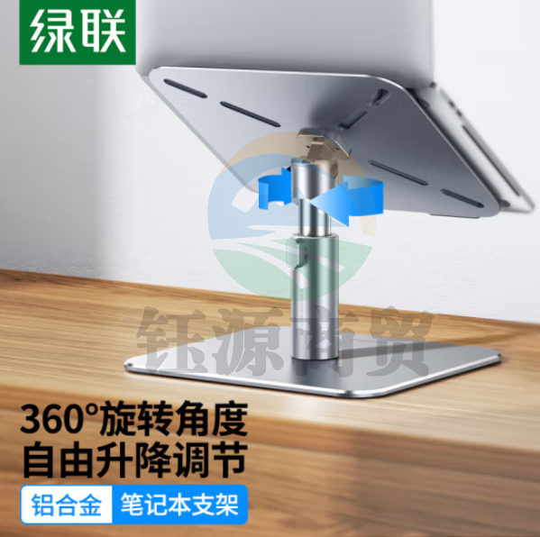 绿联90441 旋转升降笔记本抬高支架 电脑支架散热器 360°旋转升降显示器增高架 深空灰