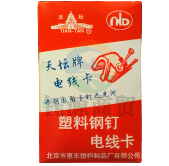 天坛 钢钉线卡12mm圆（12#） 塑料线卡100个/盒