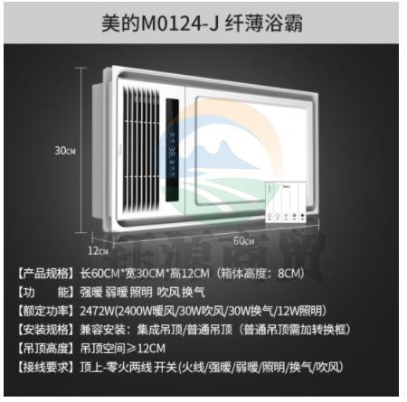 美的(Midea)浴霸风暖静音双核电机暖风机卫生间浴室浴霸灯取暖器换气集成吊顶灯具M0124-J