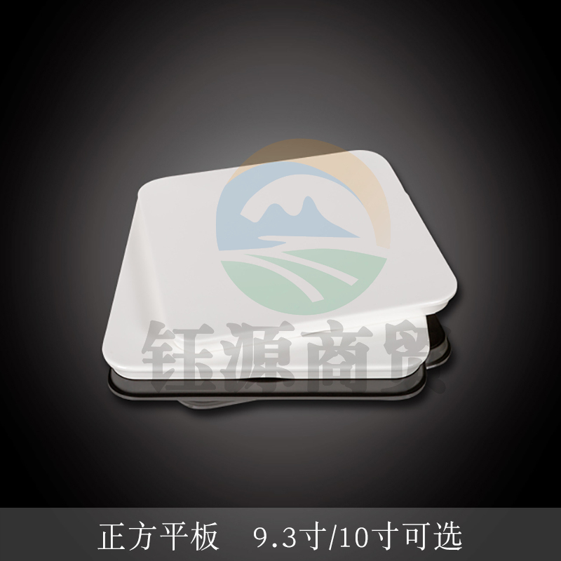 台顺密胺餐具6951 10寸正方平板5个起售