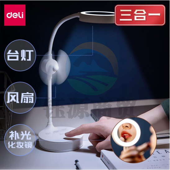 得力(deli) 4329 LED触控风扇台灯 带化妆镜无极调光记忆台灯 白色
