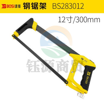 波斯（BOSI）黑黄钢锯架木工钢锯多功能小锯子拉花架锯弓架 BS283012（12寸）